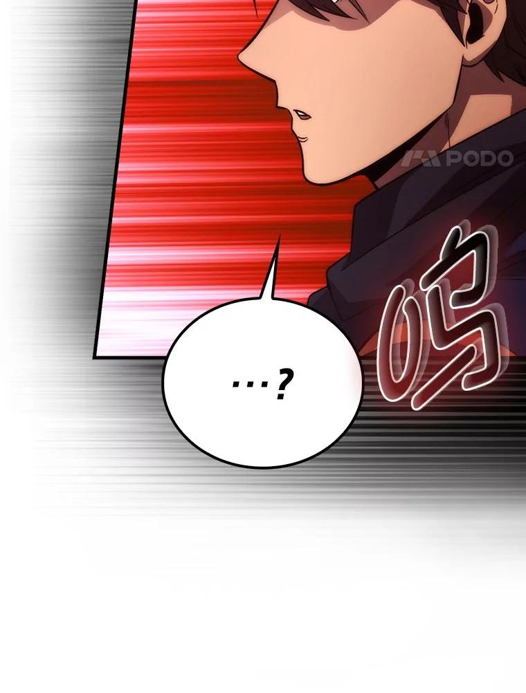 《勇士非也，魔王是也》80.丛林生存 第99页