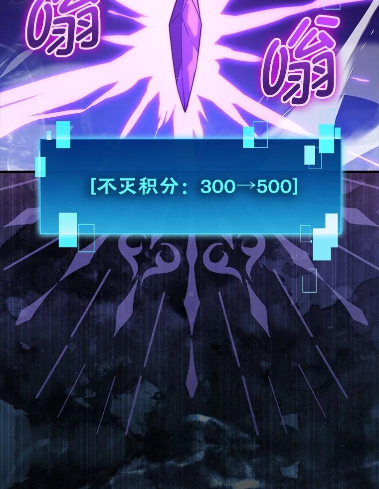 《勇士非也，魔王是也》80.丛林生存 第68页