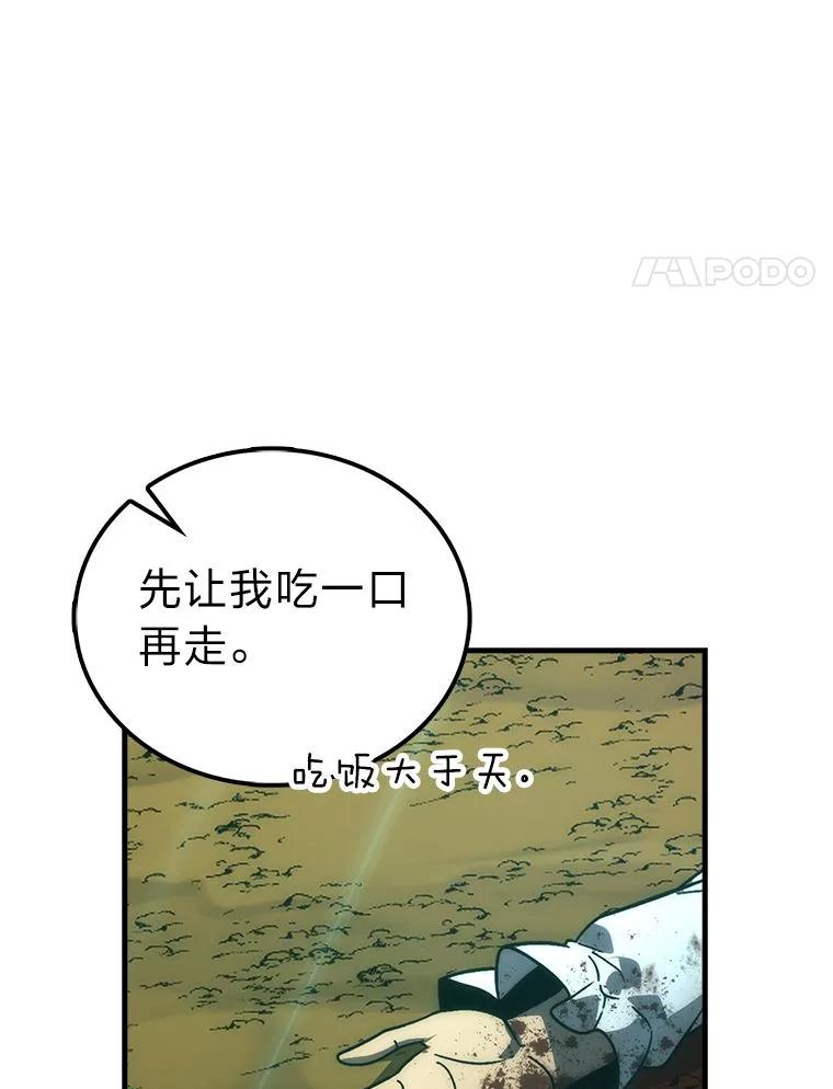 《勇士非也，魔王是也》80.丛林生存 第126页