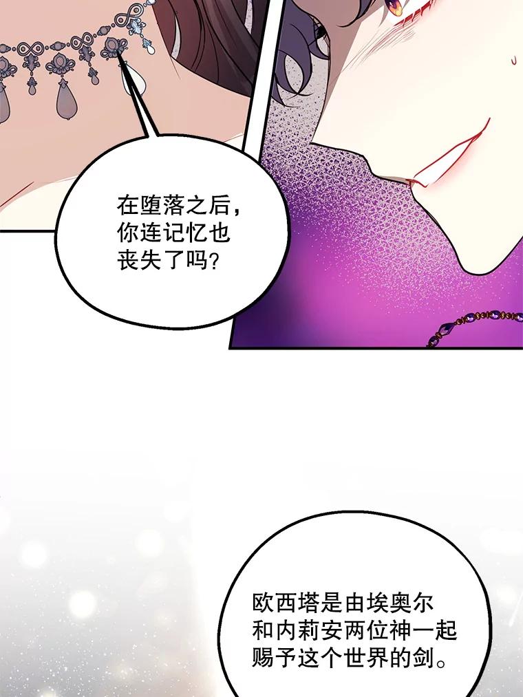 《预知未来的洛琳》81.里韦特的回忆 第66页