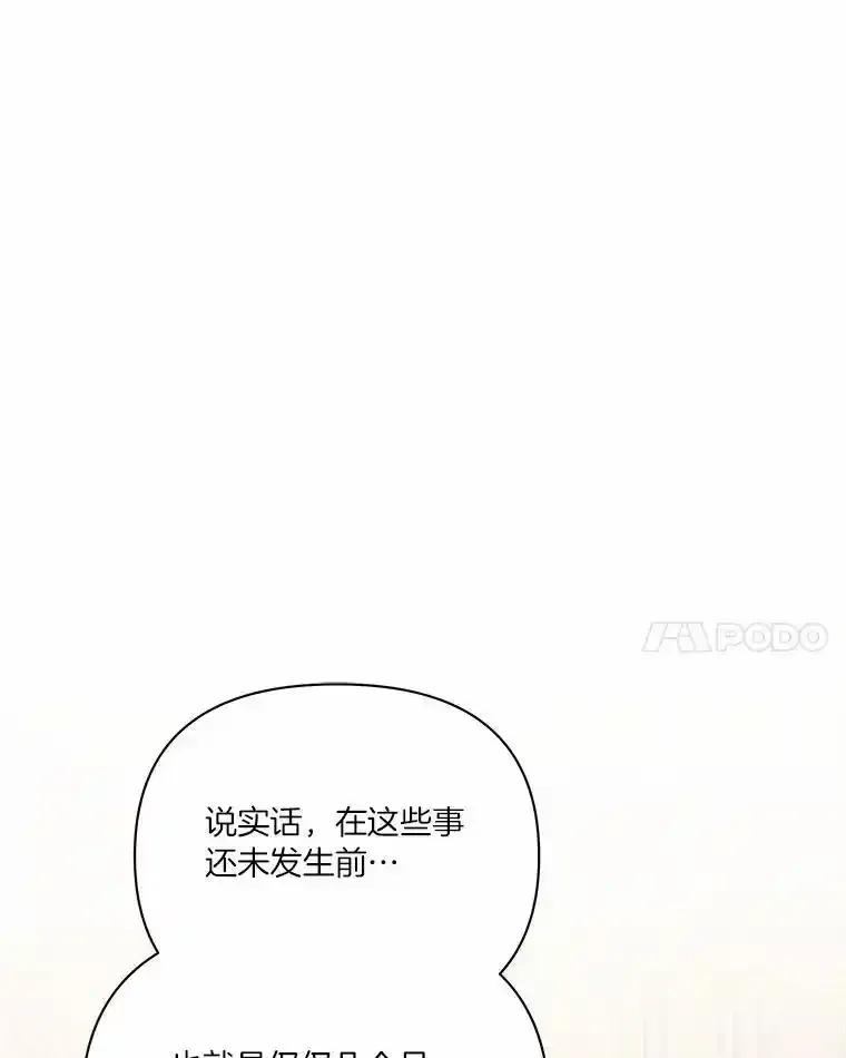 《三个世界》80.我们回家吧（完） 第103页