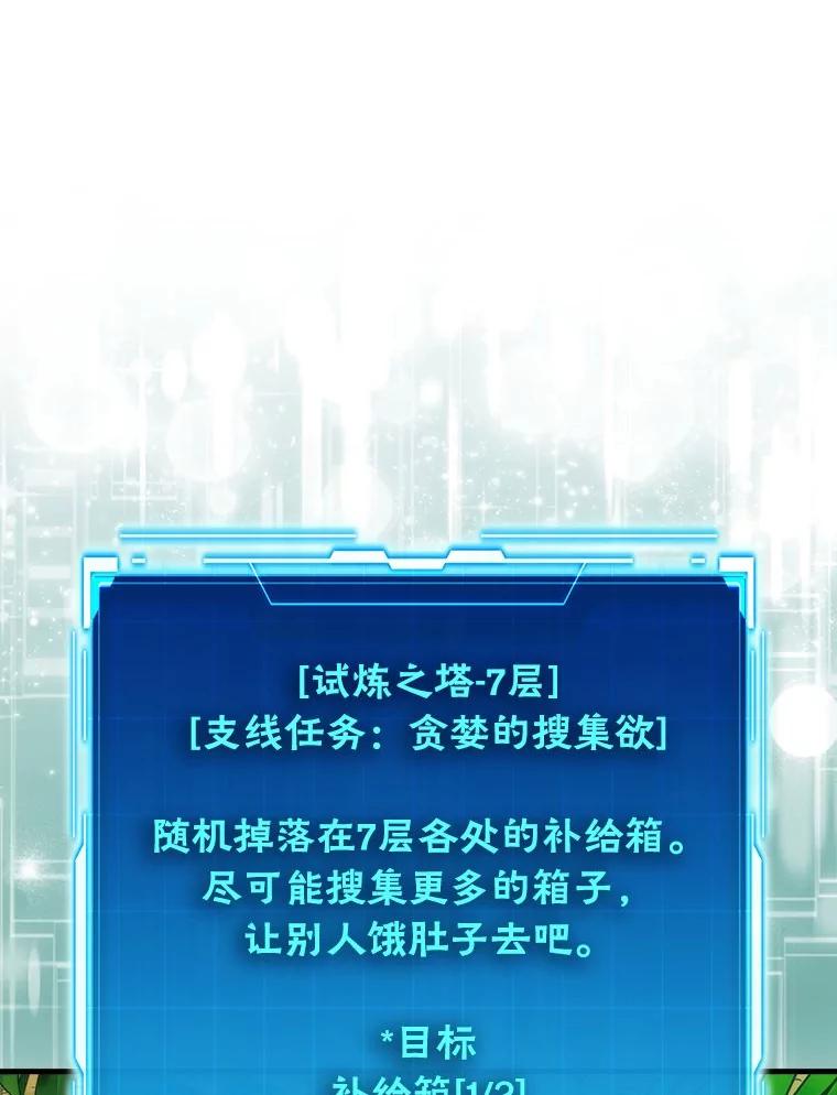 《勇士非也，魔王是也》80.丛林生存 第135页