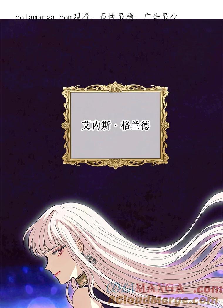 《预知未来的洛琳》81.里韦特的回忆 第1页