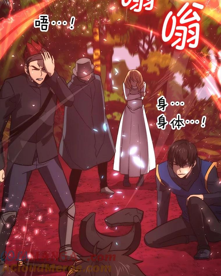 《勇士非也，魔王是也》80.丛林生存 第101页