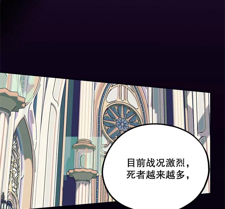 《预知未来的洛琳》81.里韦特的回忆 第15页