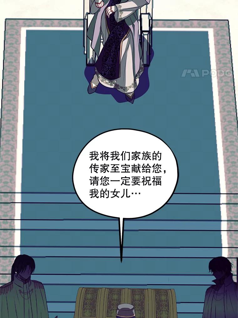 《预知未来的洛琳》81.里韦特的回忆 第38页