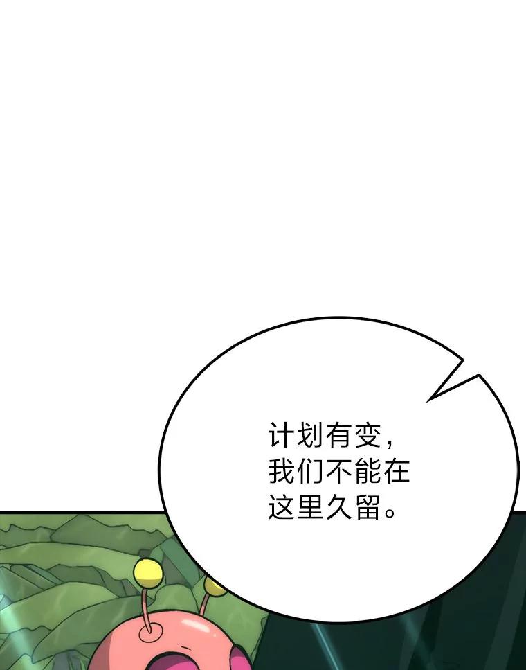 《勇士非也，魔王是也》80.丛林生存 第111页