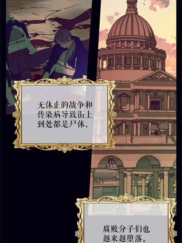 《预知未来的洛琳》81.里韦特的回忆 第34页