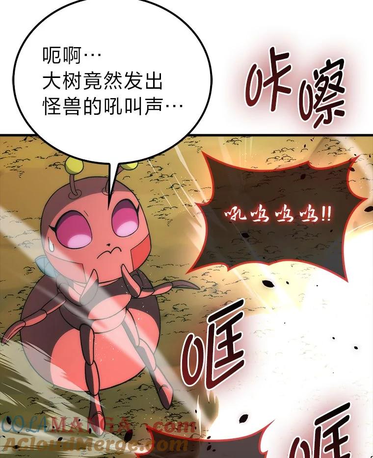 《勇士非也，魔王是也》80.丛林生存 第17页
