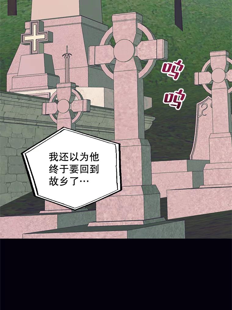 《预知未来的洛琳》81.里韦特的回忆 第43页