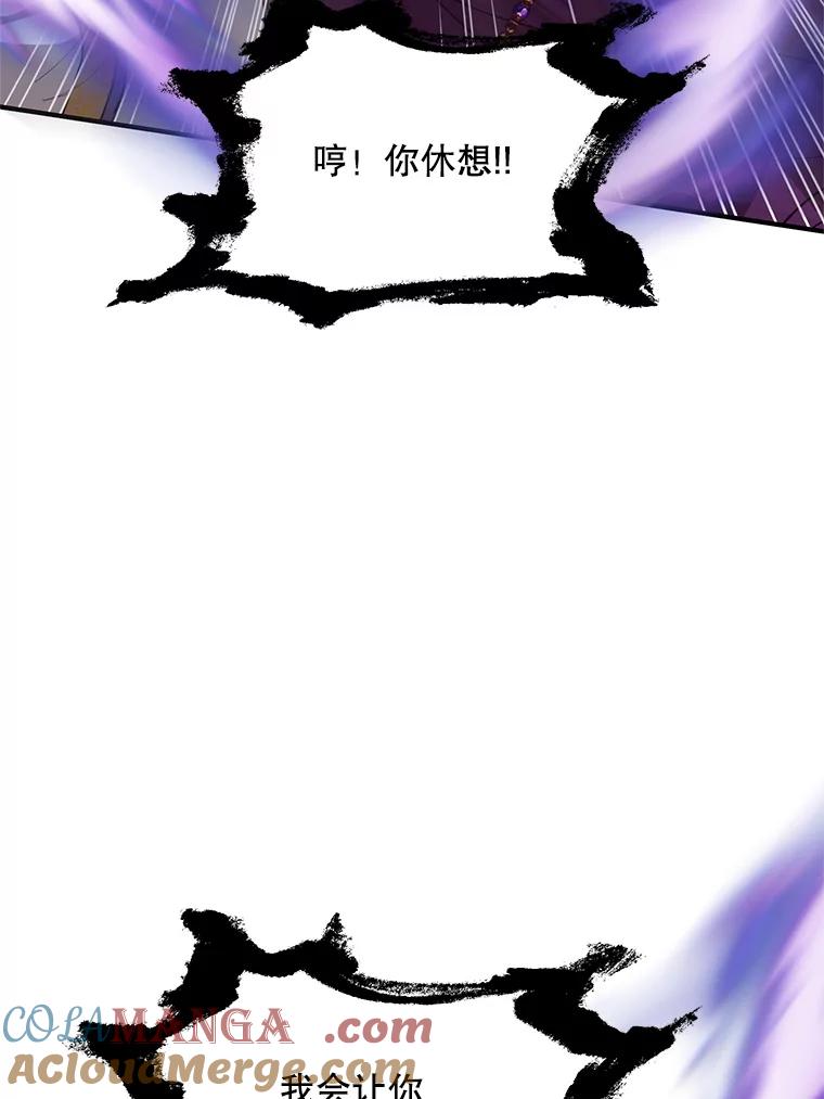 《预知未来的洛琳》81.里韦特的回忆 第61页