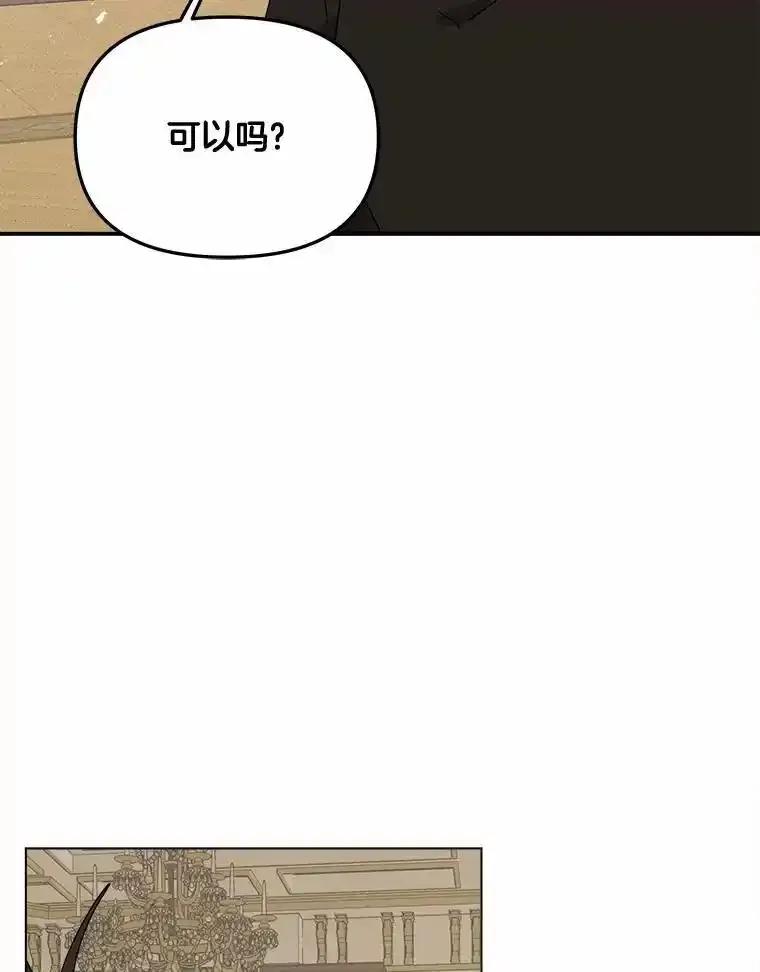 《三个世界》80.我们回家吧（完） 第98页