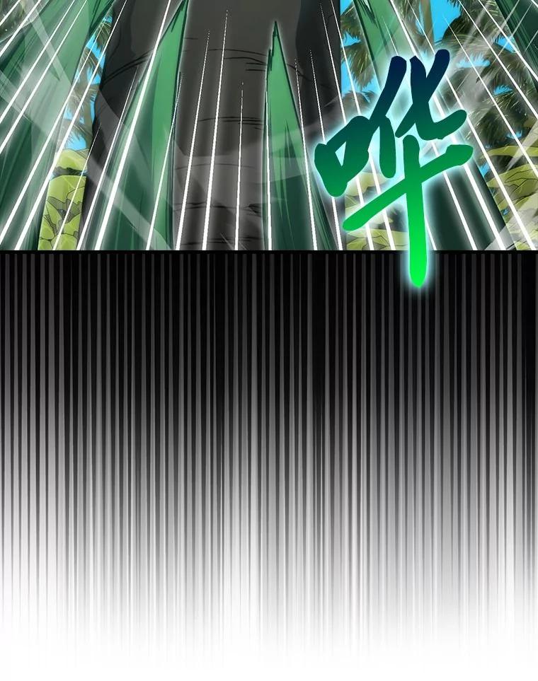 《勇士非也，魔王是也》80.丛林生存 第12页