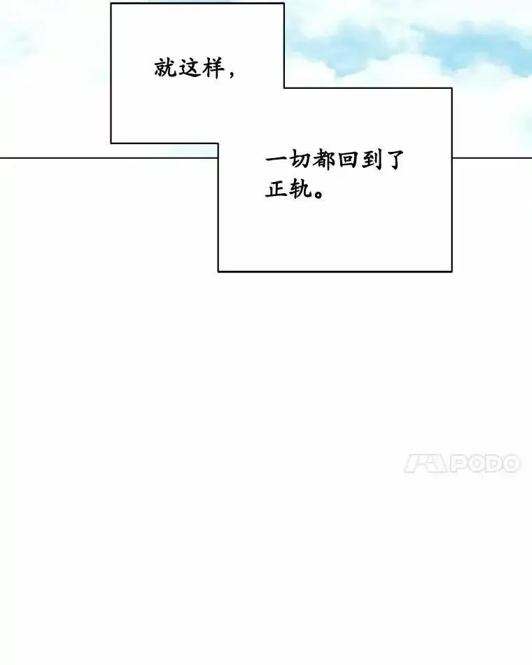 《三个世界》80.我们回家吧（完） 第120页