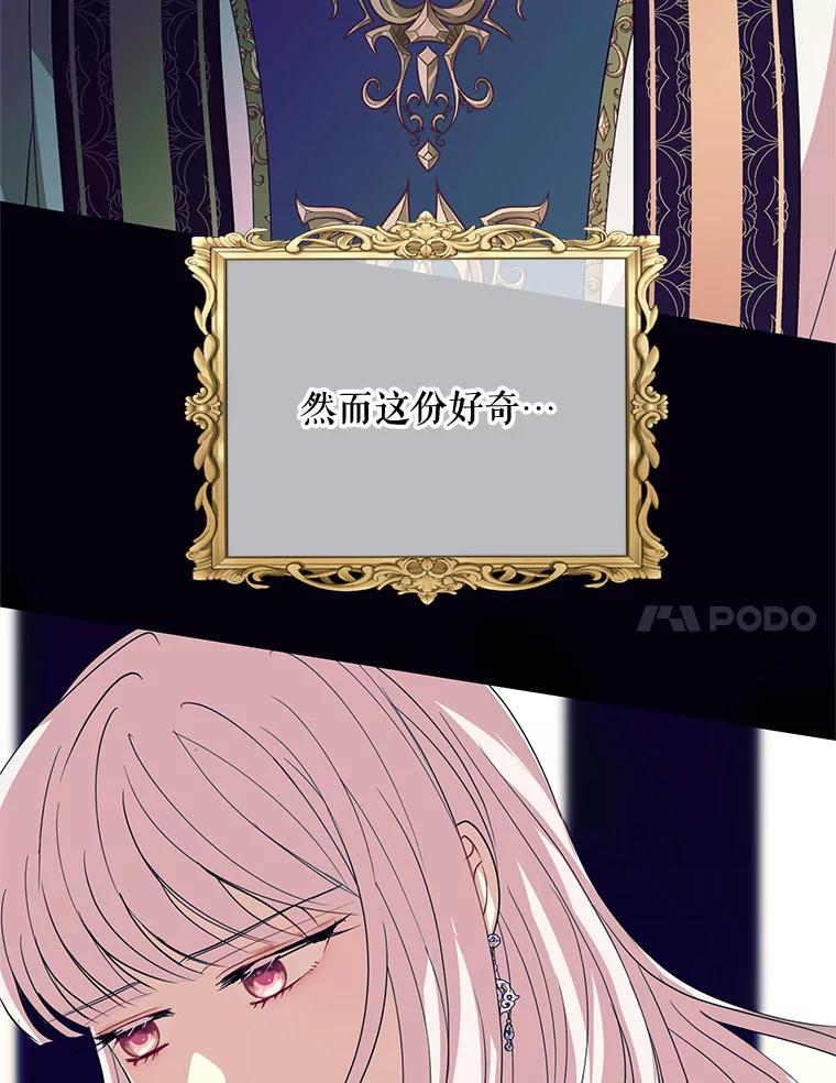《预知未来的洛琳》81.里韦特的回忆 第7页