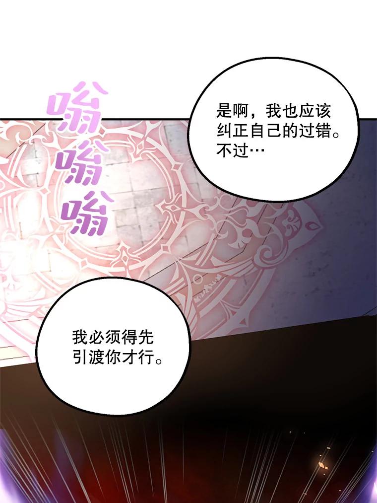 《预知未来的洛琳》81.里韦特的回忆 第59页