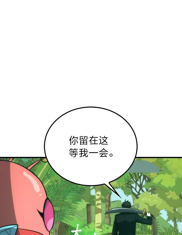 《勇士非也，魔王是也》80.丛林生存 第60页