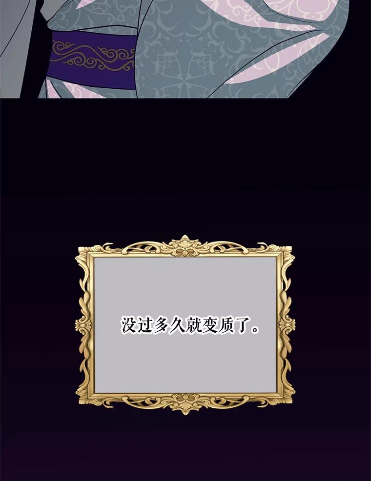 《预知未来的洛琳》81.里韦特的回忆 第12页