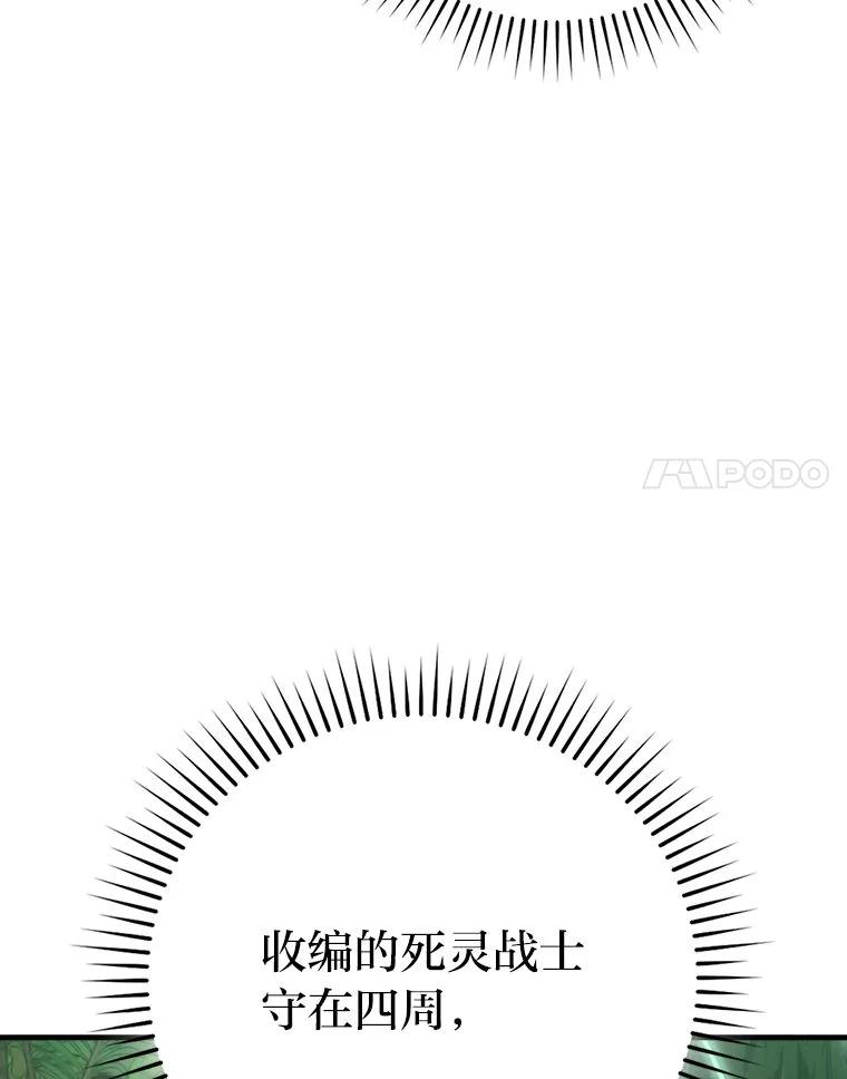 《勇士非也，魔王是也》80.丛林生存 第79页