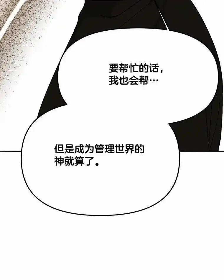 《三个世界》80.我们回家吧（完） 第111页