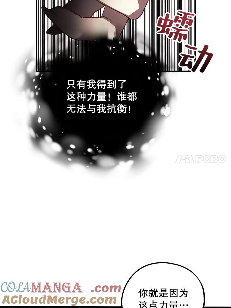 《预知未来的洛琳》81.里韦特的回忆 第89页