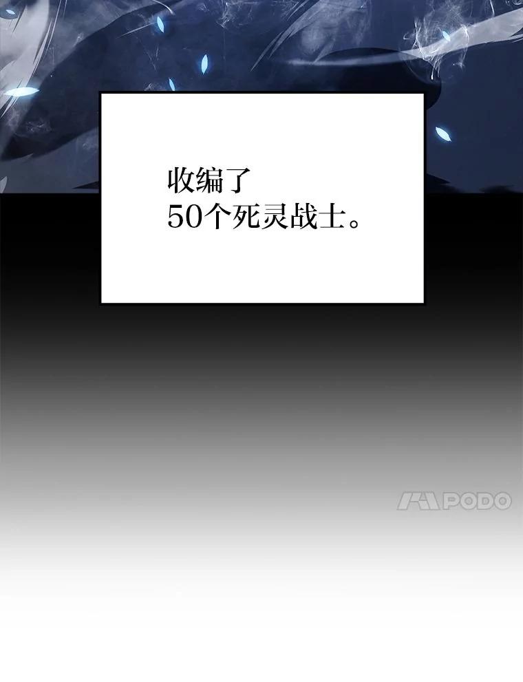 《勇士非也，魔王是也》80.丛林生存 第72页