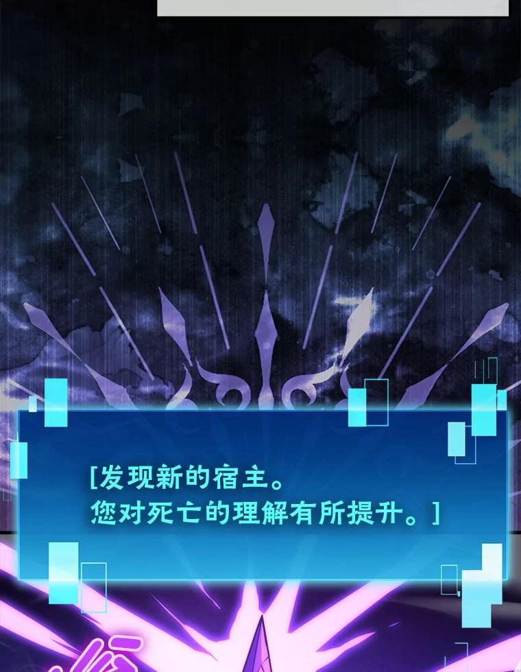 《勇士非也，魔王是也》80.丛林生存 第67页