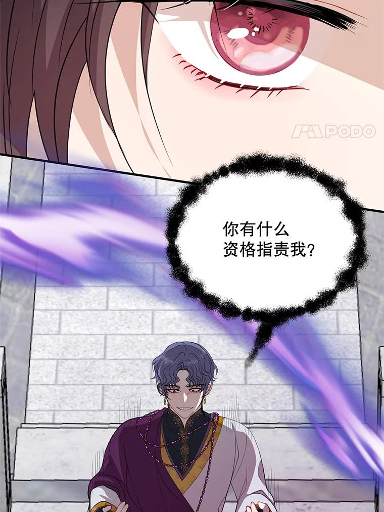 《预知未来的洛琳》81.里韦特的回忆 第54页