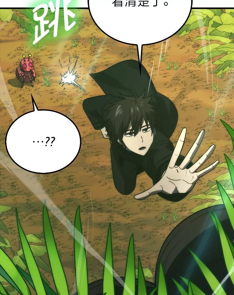 《勇士非也，魔王是也》80.丛林生存 第6页