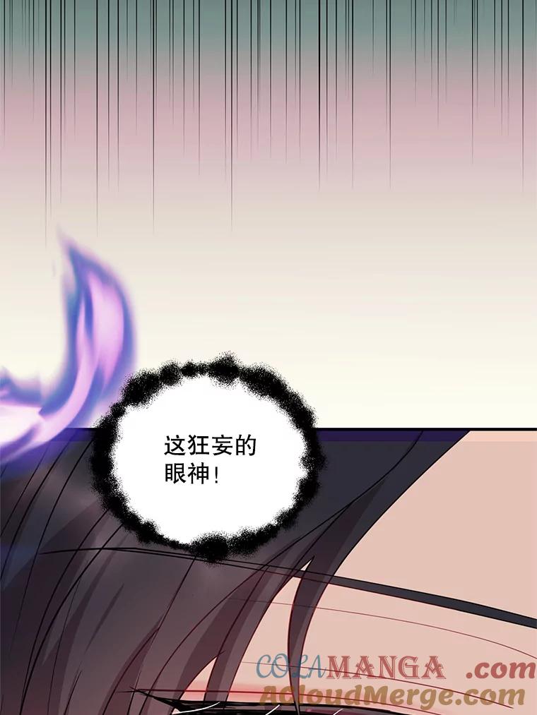 《预知未来的洛琳》81.里韦特的回忆 第53页