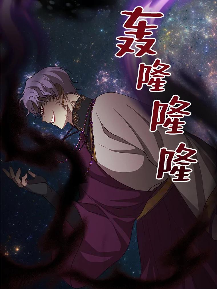 《预知未来的洛琳》81.里韦特的回忆 第87页