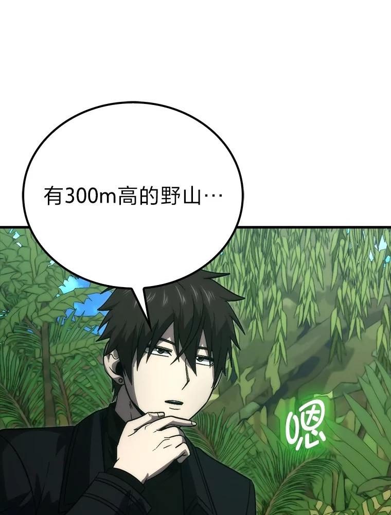 《勇士非也，魔王是也》80.丛林生存 第39页
