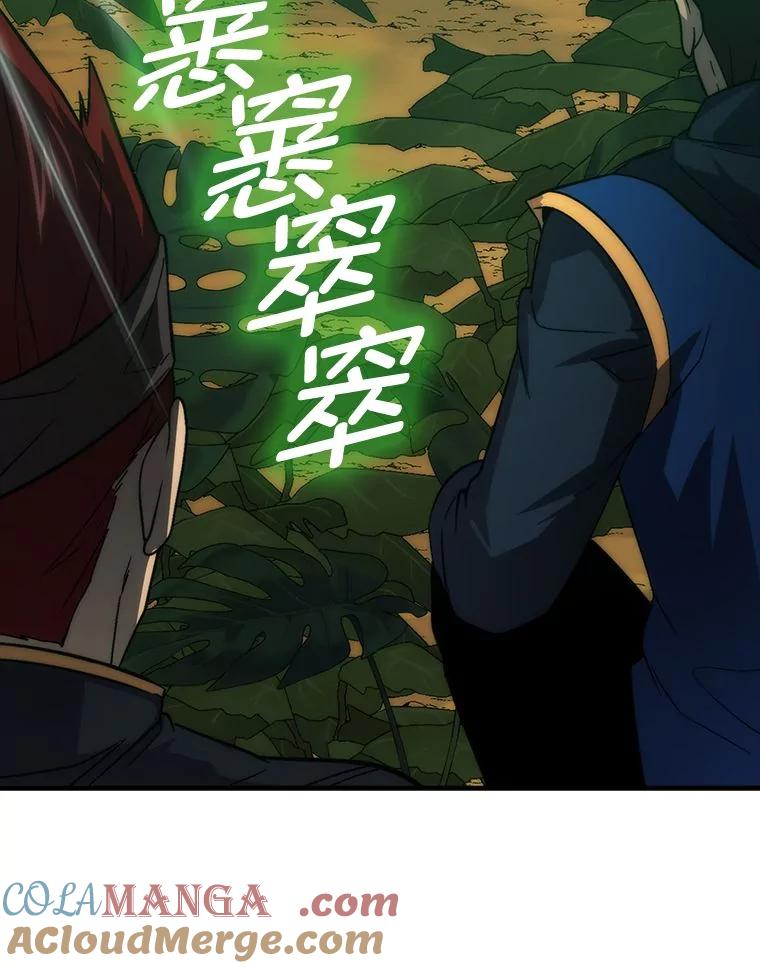 《勇士非也，魔王是也》80.丛林生存 第81页