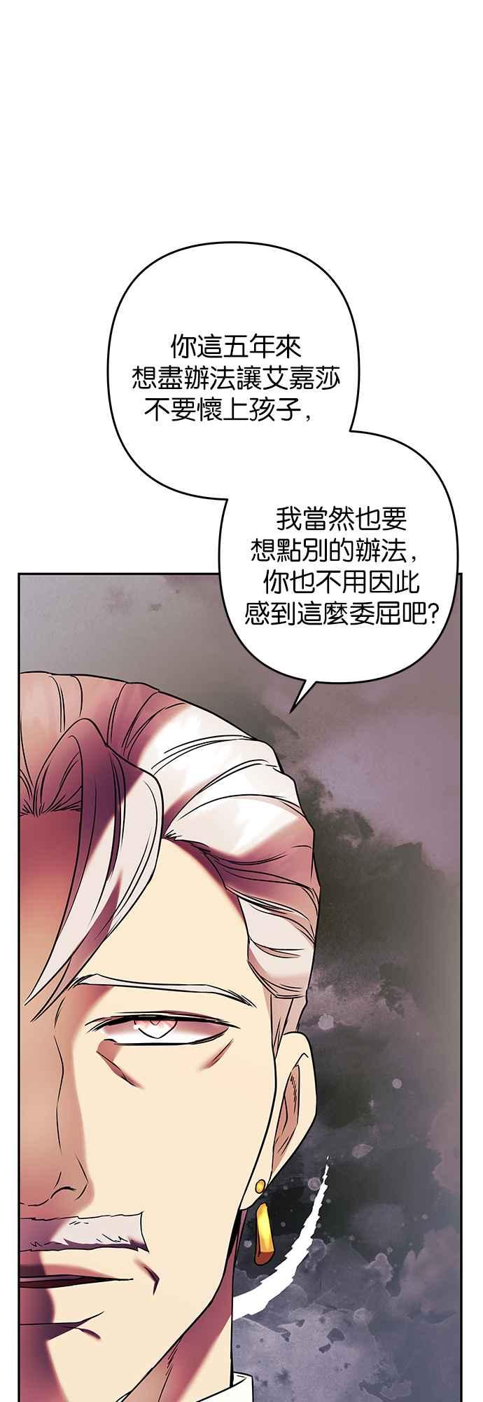 《阿加莎》[第80话] 跨出一大步 (2) 第18页