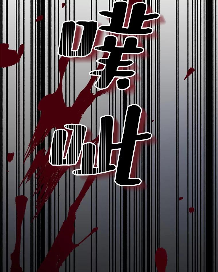 《预知未来的洛琳》81.里韦特的回忆 第103页