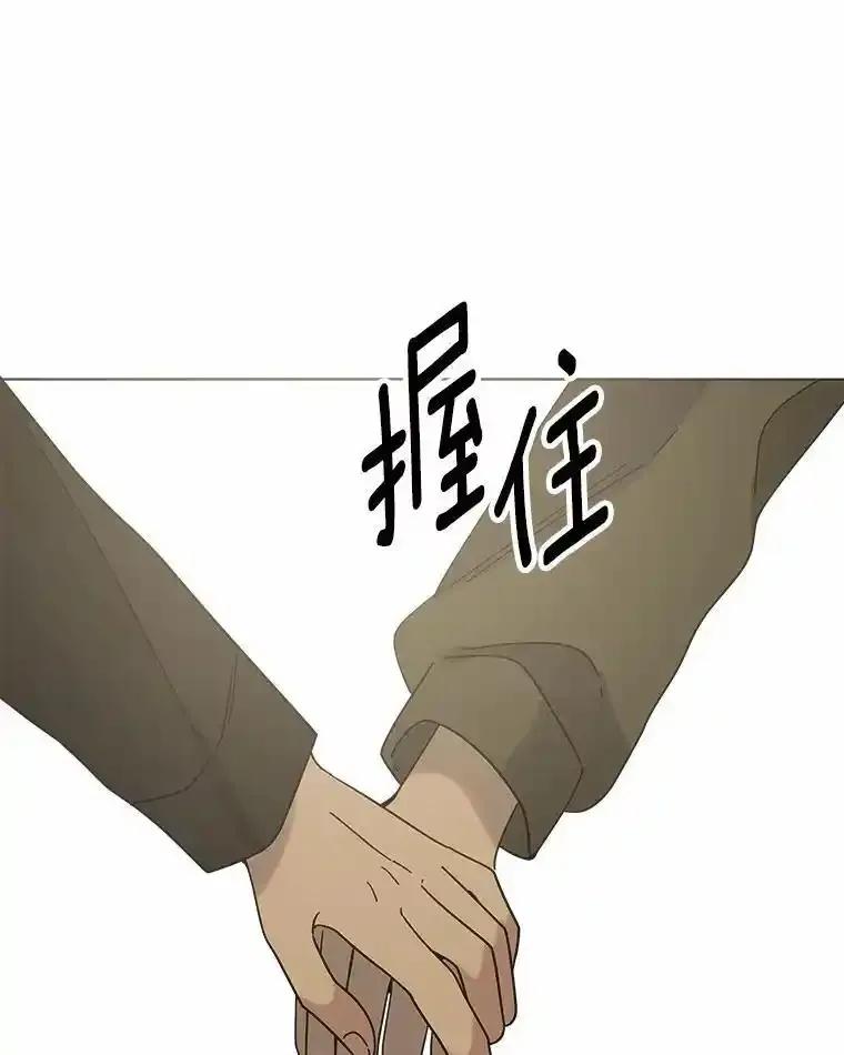 《三个世界》80.我们回家吧（完） 第112页