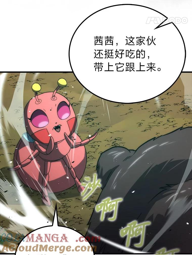 《勇士非也，魔王是也》80.丛林生存 第53页