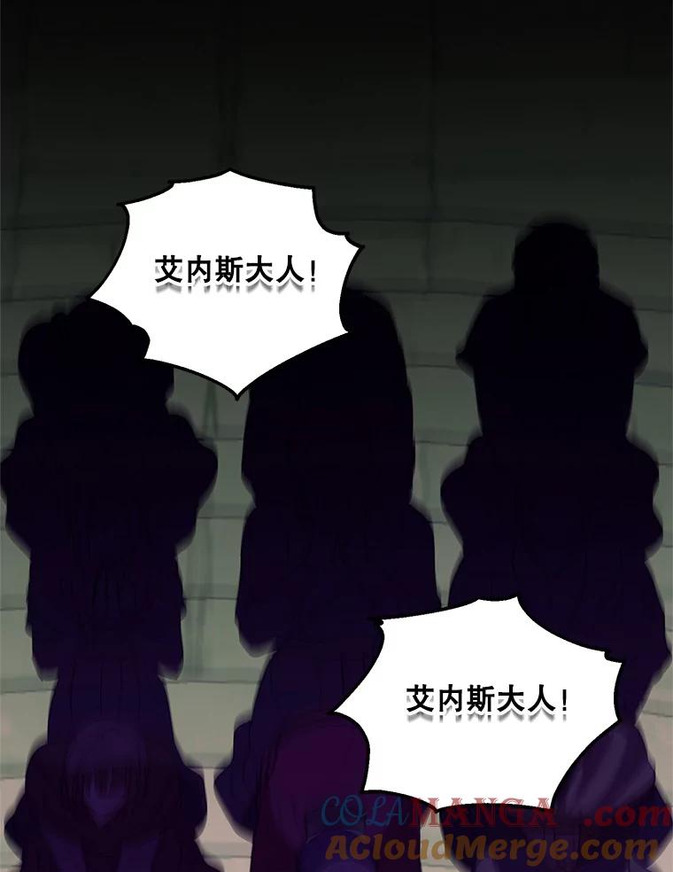 《预知未来的洛琳》81.里韦特的回忆 第9页