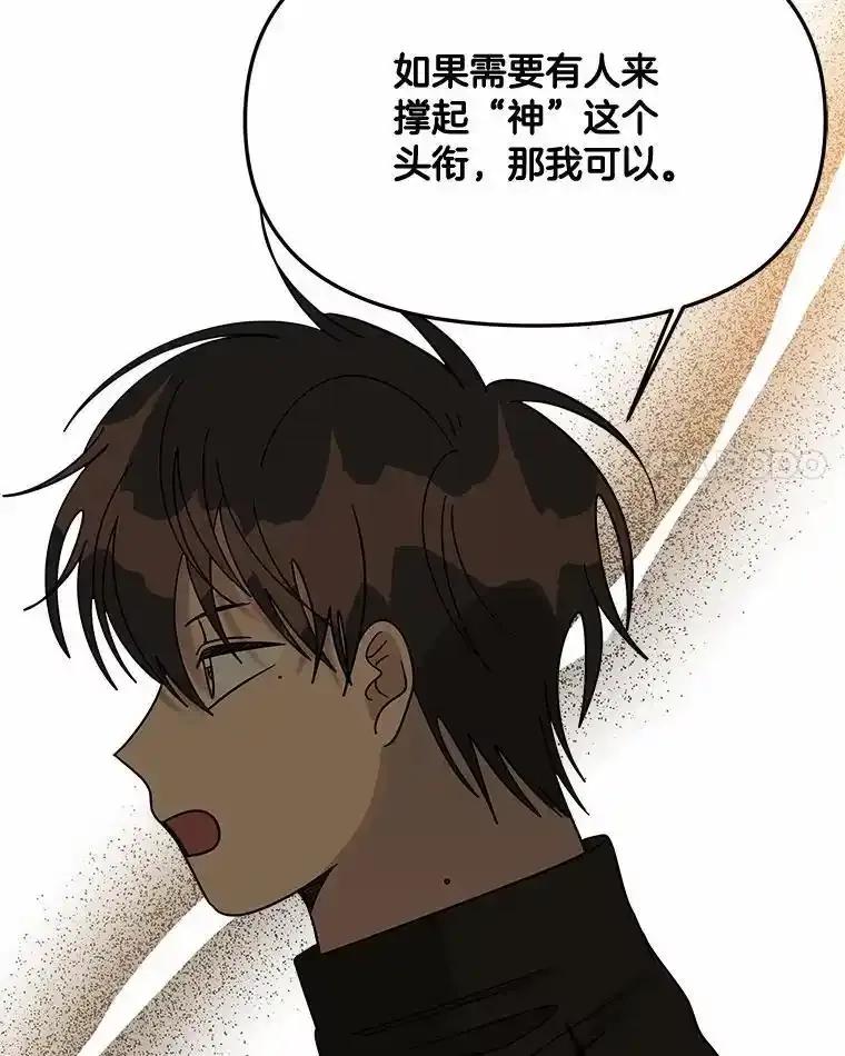 《三个世界》80.我们回家吧（完） 第110页
