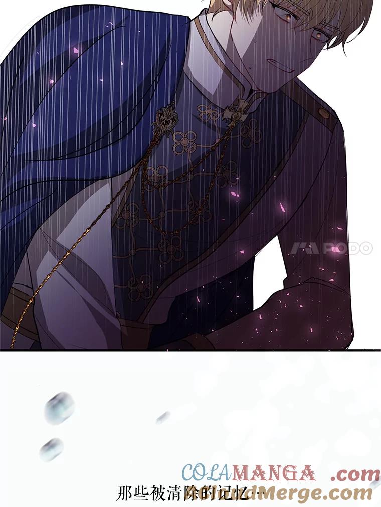 《预知未来的洛琳》81.里韦特的回忆 第73页