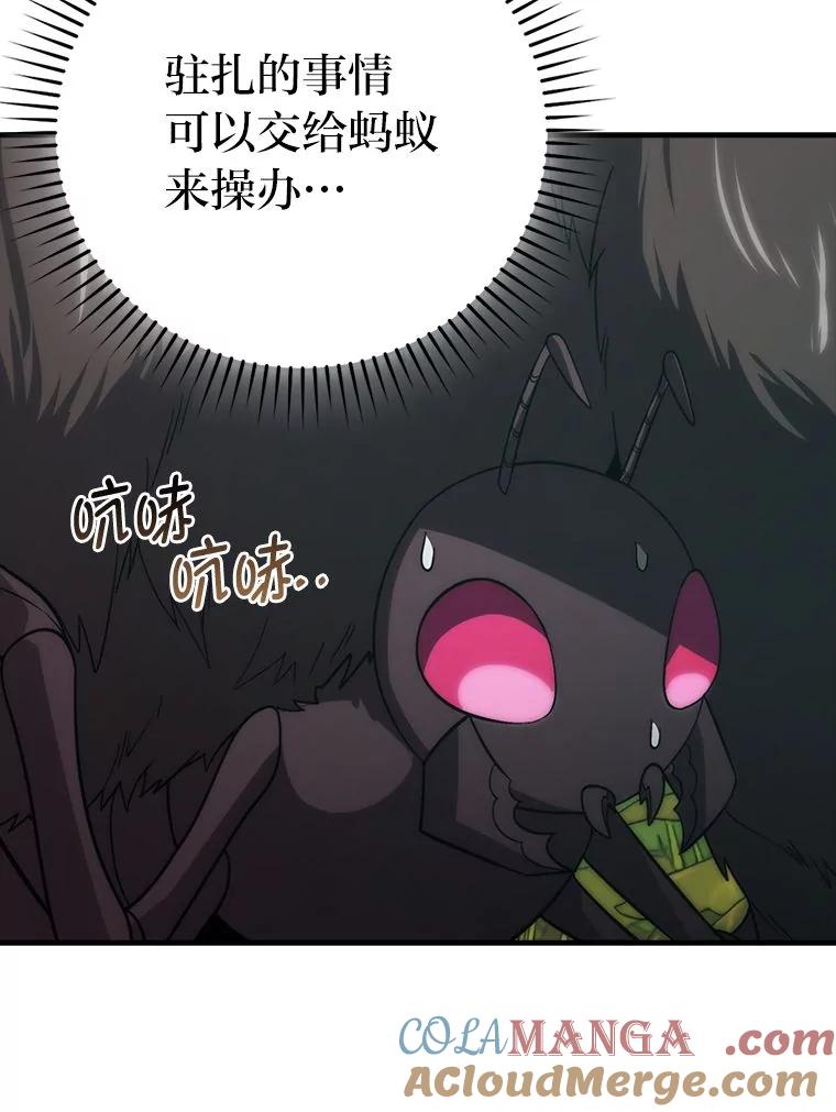 《勇士非也，魔王是也》80.丛林生存 第57页