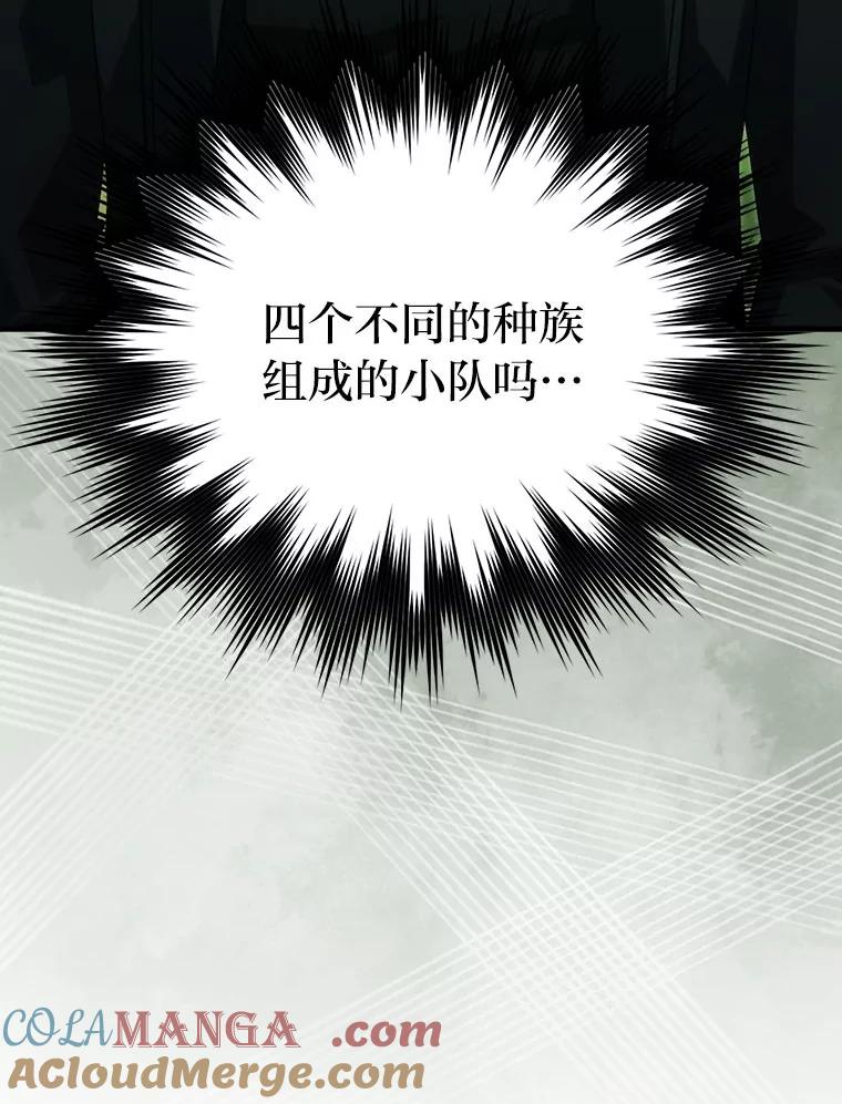 《勇士非也，魔王是也》80.丛林生存 第93页