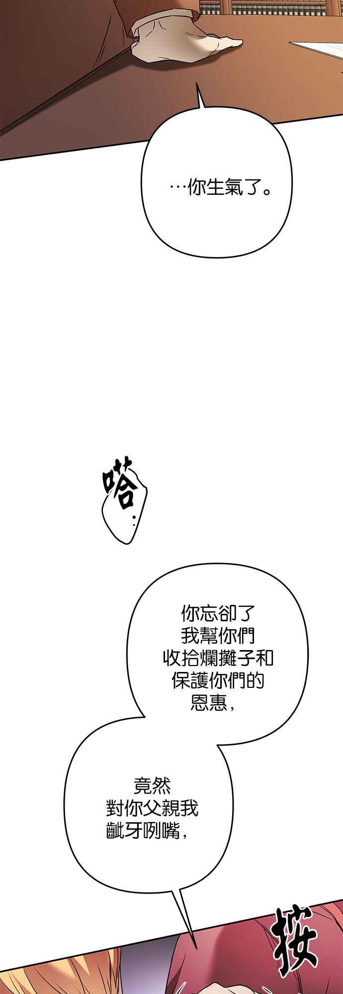 《阿加莎》[第80话] 跨出一大步 (2) 第24页