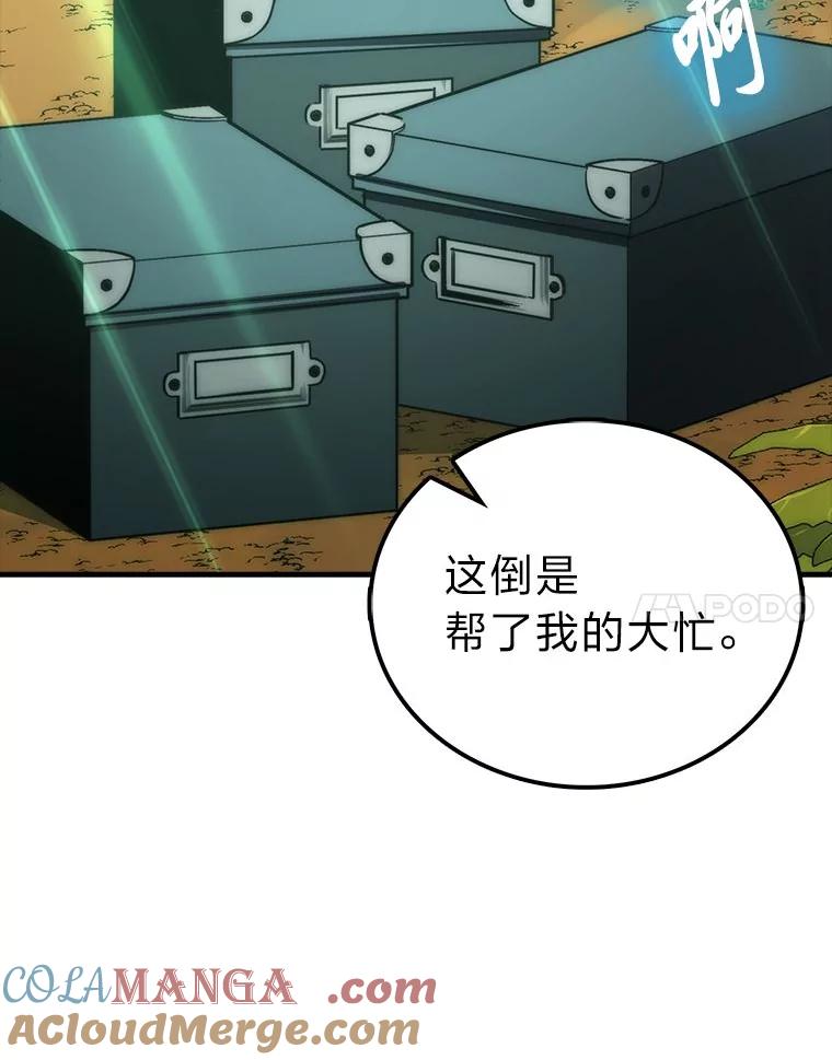 《勇士非也，魔王是也》81.龙牙兵斯巴托伊 第125页
