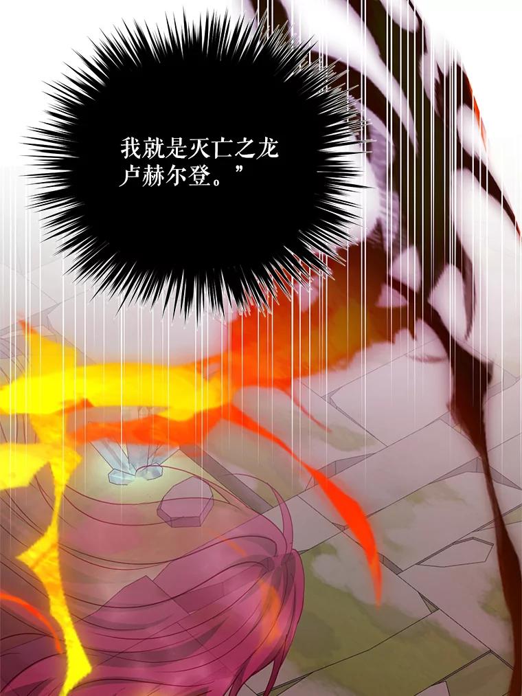 《预知未来的洛琳》82.请你杀了我 第90页