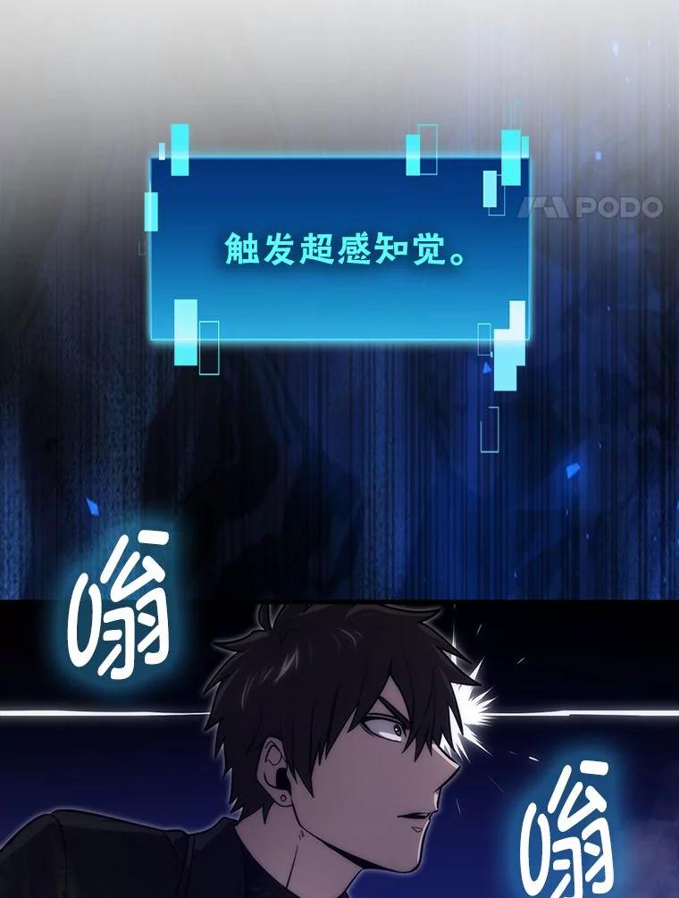 《勇士非也，魔王是也》81.龙牙兵斯巴托伊 第44页
