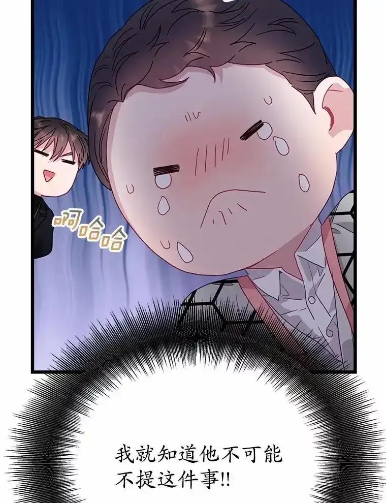 《蒂凡尼的早安吻》81.10万公约 第98页