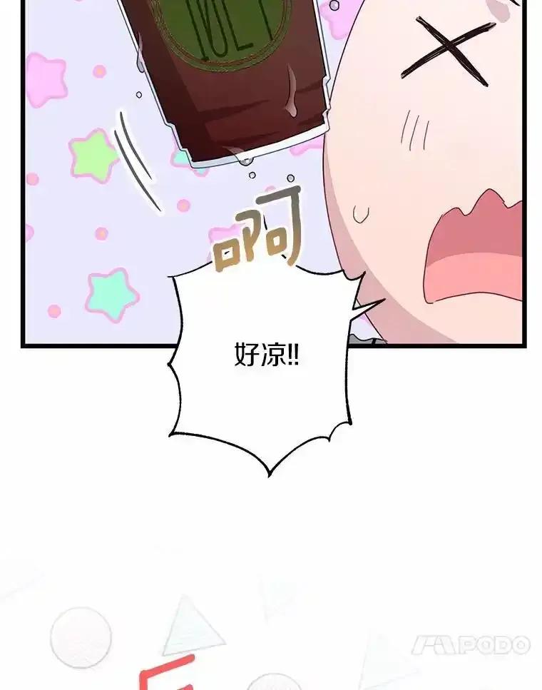 《蒂凡尼的早安吻》81.10万公约 第86页