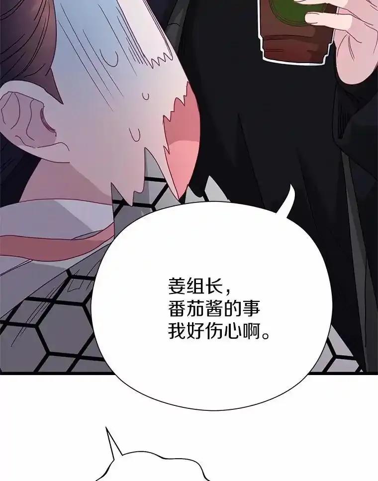 《蒂凡尼的早安吻》81.10万公约 第88页