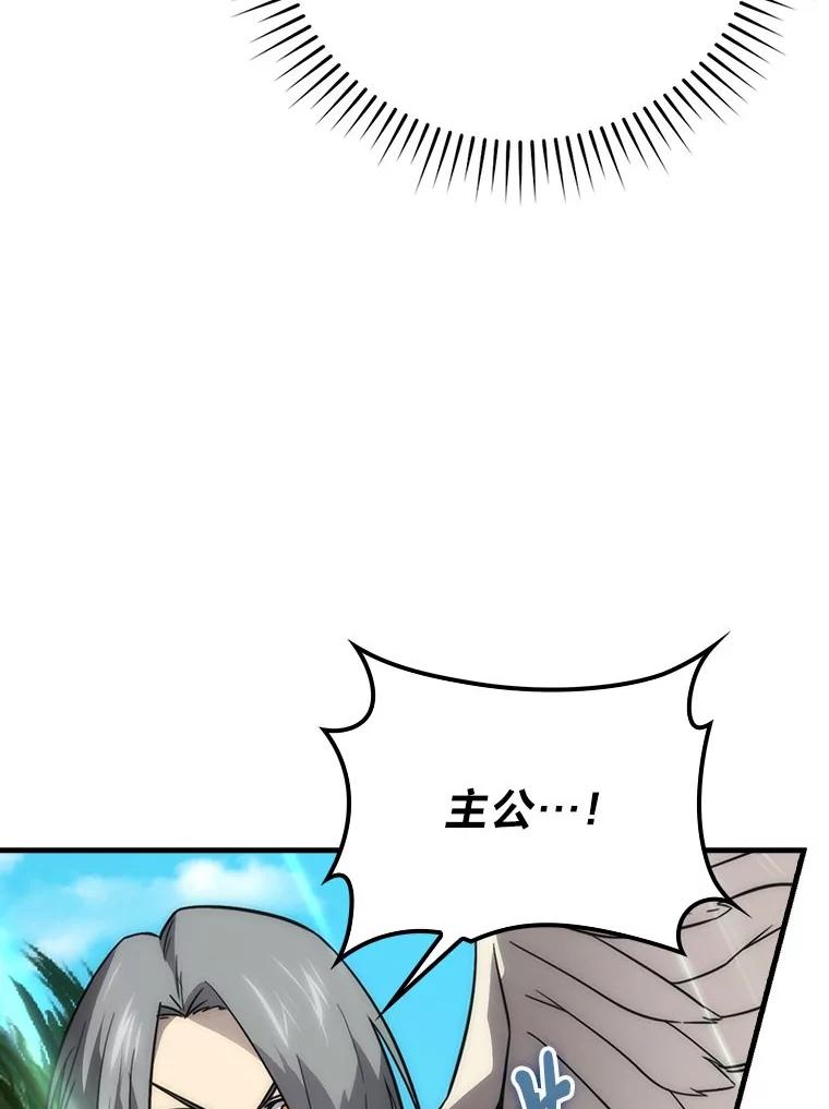 《勇士非也，魔王是也》81.龙牙兵斯巴托伊 第27页